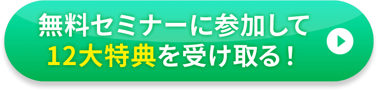 今すぐ申し込む